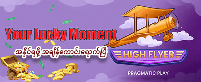 PV99 App ကို အခမဲ့ဒေါင်းလုဒ်ဆွဲပါ