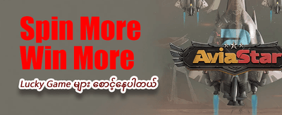 PV99 တွင် အခုပဲကစားပါ